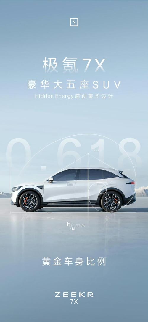 深圳165雪佛兰的品牌故事与传播，极氪X紧凑型SUV的时尚与科技
